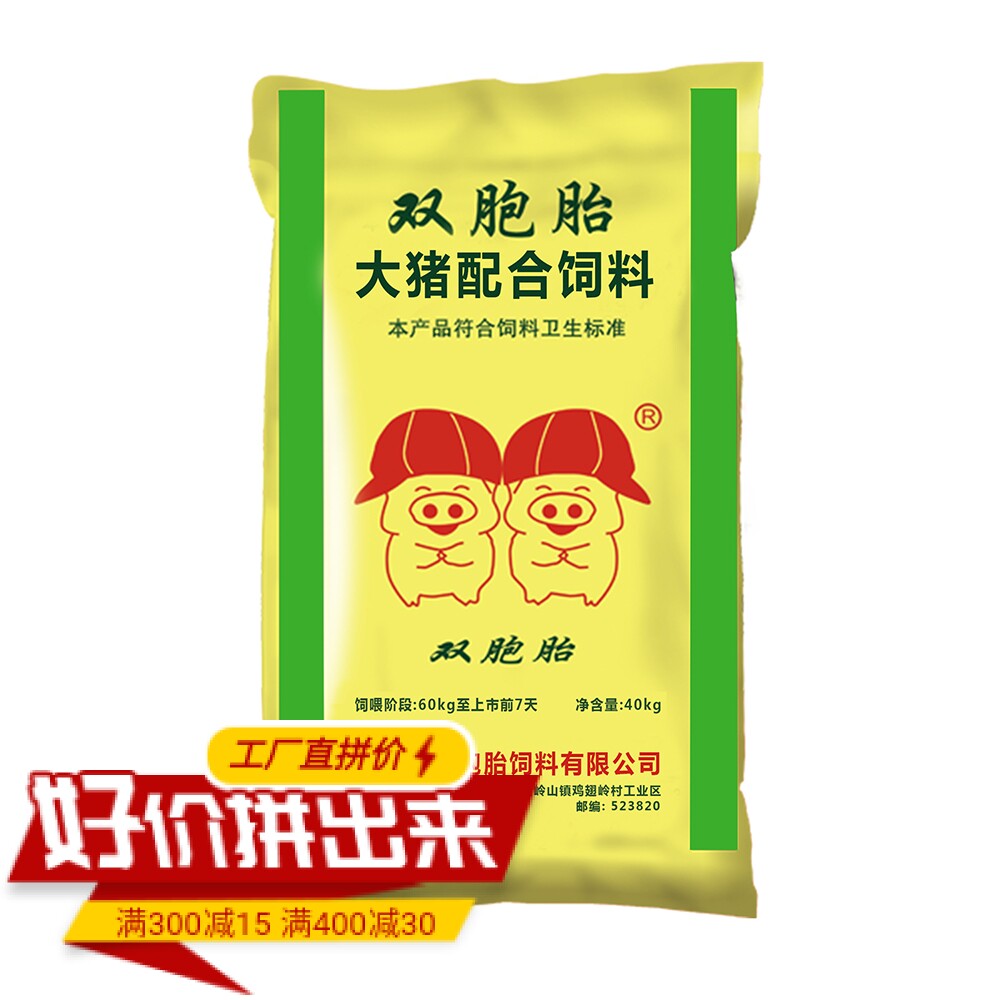 双胞胎饲料喂食大猪牛羊马动物配合颗粒养殖场兽用全价宠物肥猪粮