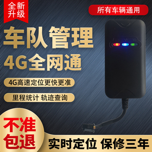 4G货汽车gps定位车队管理系统北斗卫星远程接线车辆车载gps定仪器