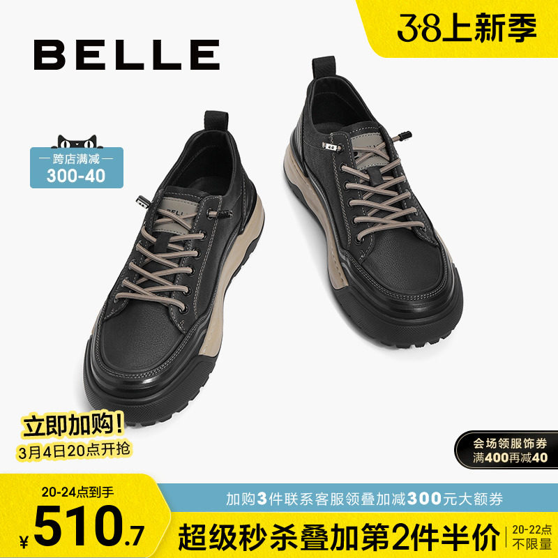 4日10点tata他她秋新时尚简约小白鞋女薄款舒适厚底板鞋女鞋