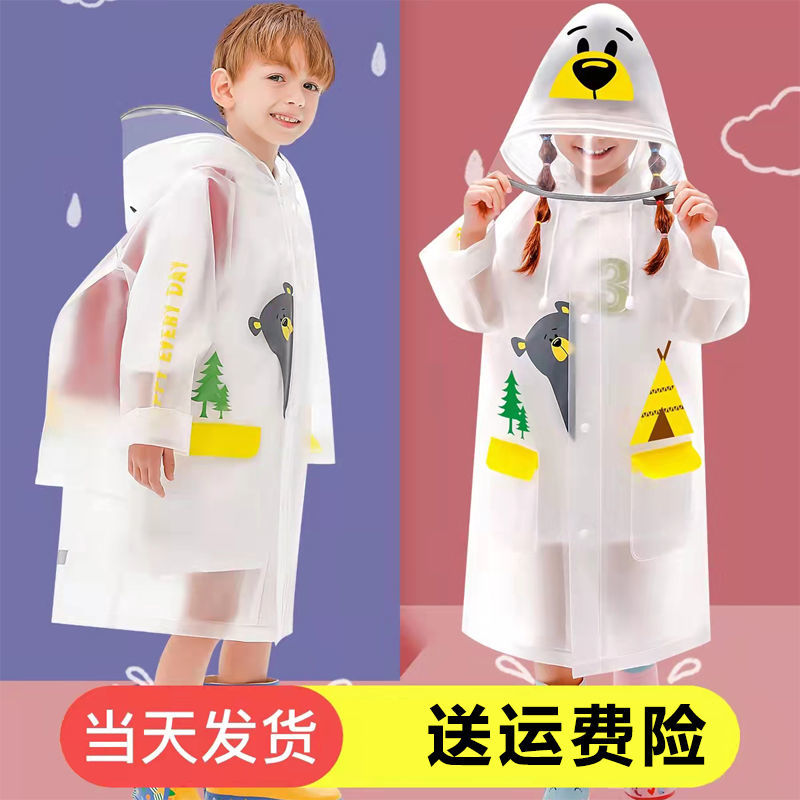 儿童防雨神器带书包位小学生雨衣上学专用幼儿园小朋友水枪大战