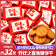 乔迁之喜开业大吉喜庆饼干糖果批发散装小零食搬家新居入宅伴手礼
