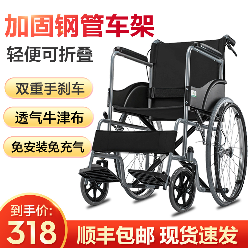 可孚轮椅折叠轻便小便携车载超轻代步老年家用手动老人医用手推车|ruв категории ОТК лекарств/медицинское оборудование/МФПР товаров, медицинское оборудование, коляска - от Buy2taobao.com для оказания профессиональной услуги покупки агента Taobao