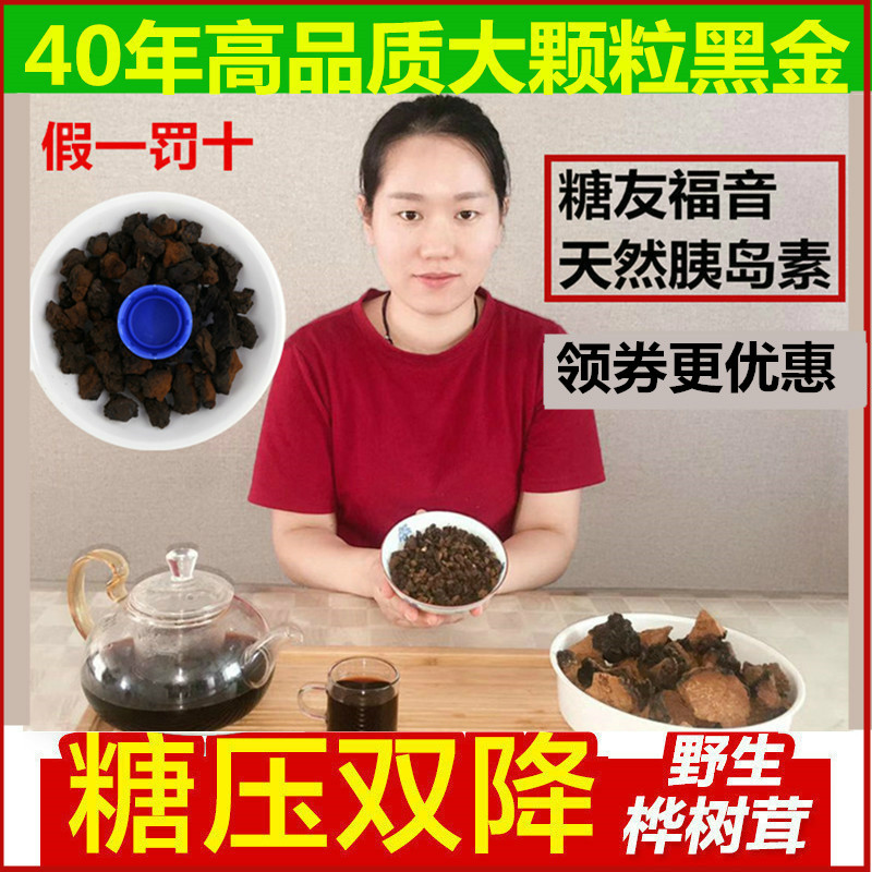 桦树茸野生正品一斤华树茸黑金颗粒俄罗斯进口白桦树茸华树榕荣蓉