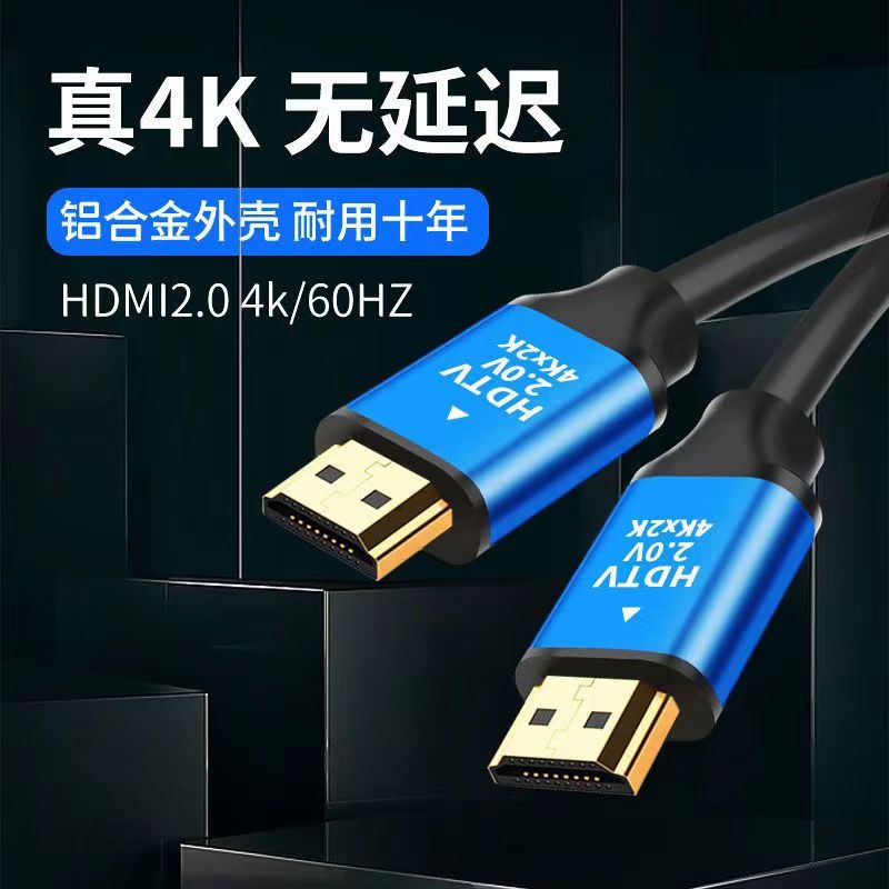 梦想家显示器HDMI2.0数据线2K 4K高清连接线电脑显示器线