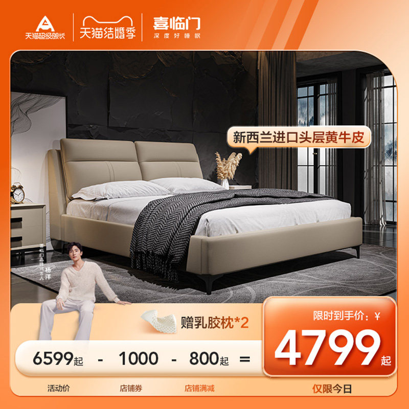 喜临门真皮床头层牛皮高回弹靠背静音排骨架皮床双人床 伯尔尼