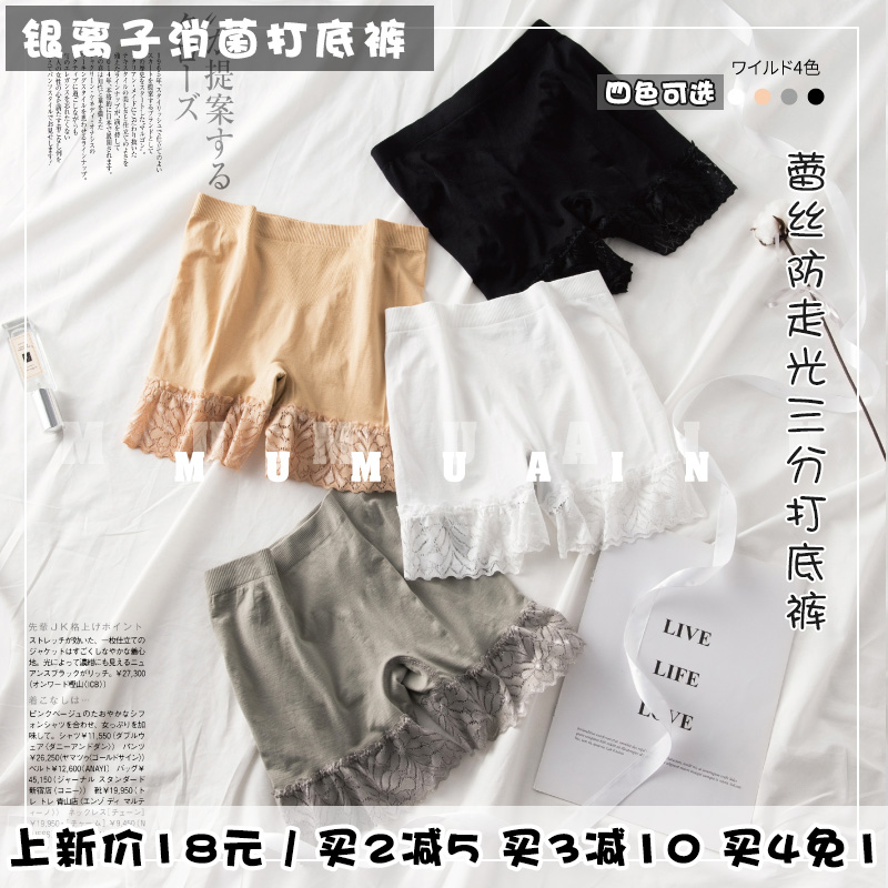 mumuain Silver ion ventilation Lace Anti emptied Leggings Underwear summer Thin section Safety trousersin the Women's clothing/Boutique , Pants , Leggings category - from Buy2taobao.com to provide professional Taobao agent buy service