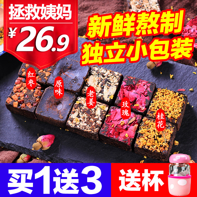 云南古法黑糖姜茶大姨妈玫瑰纯正调理老红糖块土红糖手工正品气血