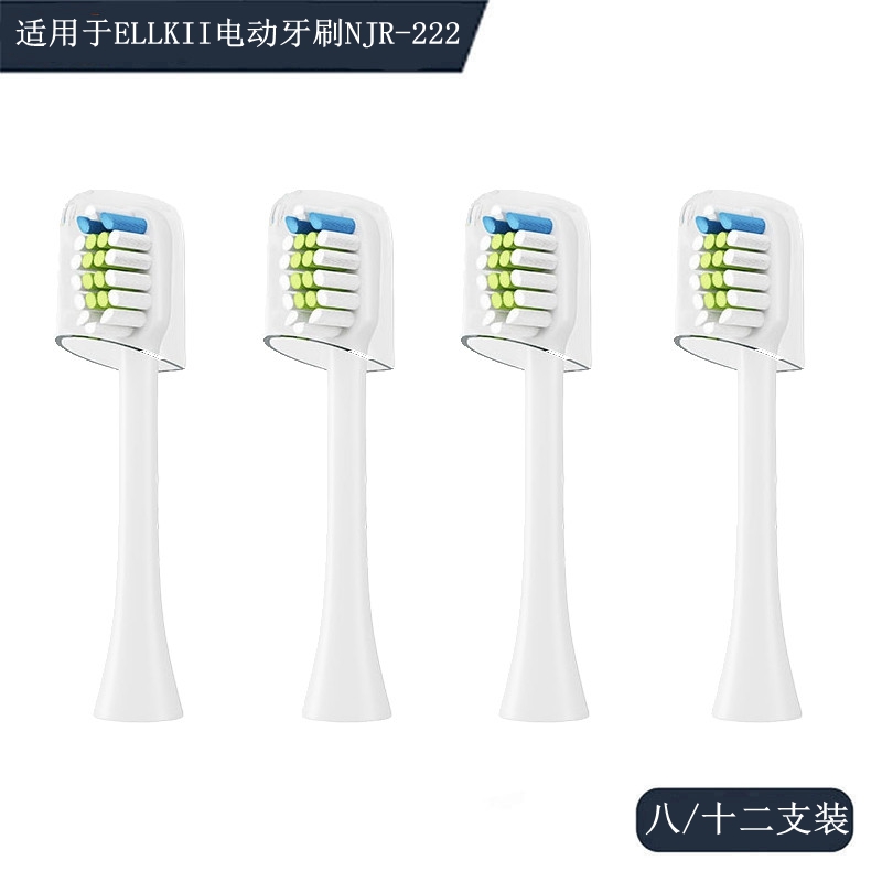 家家选电动牙刷头适用于ELLKII硬毛代替成人硬毛软毛声波NJR-222