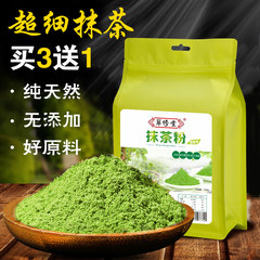 抹茶粉 正品天然日式日本绿茶粉蛋糕原料 食用烘培面膜均可
