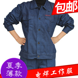 牛仔工作服套装男焊工夏季电焊超薄款纯棉劳保服印字防烫耐磨透