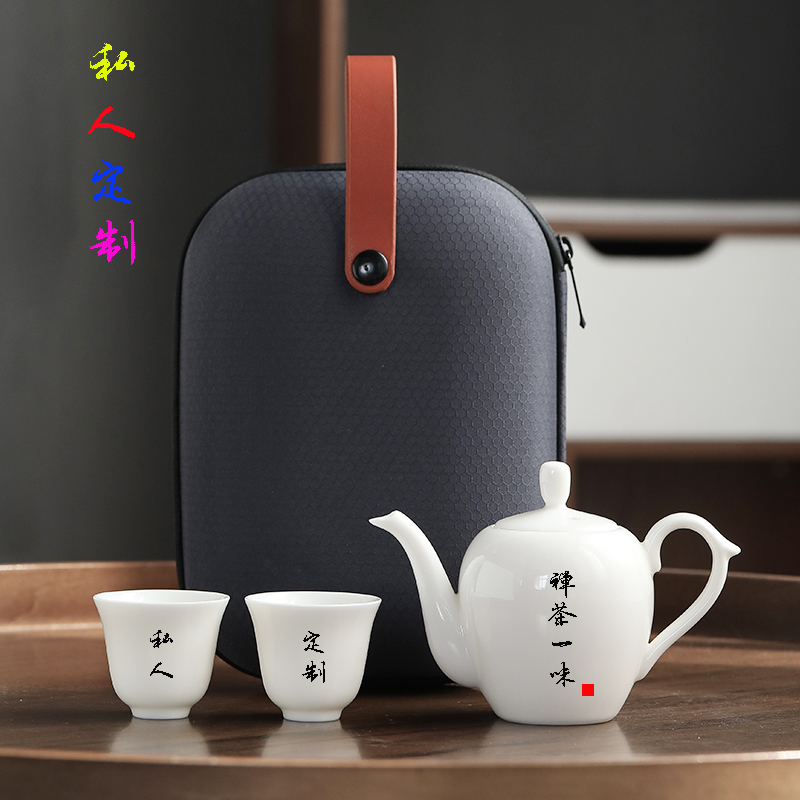 旅行白瓷功夫茶具套装便携式手提皮包一茶壶两杯户外快客杯泡茶壶