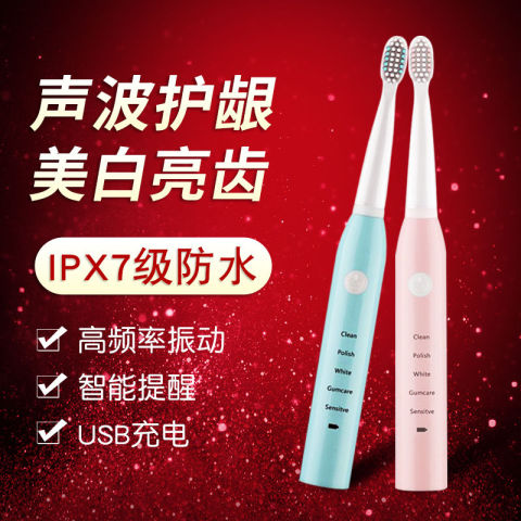 红心电动牙刷刷头杜邦软毛声波震动红心電动牙刷替换头