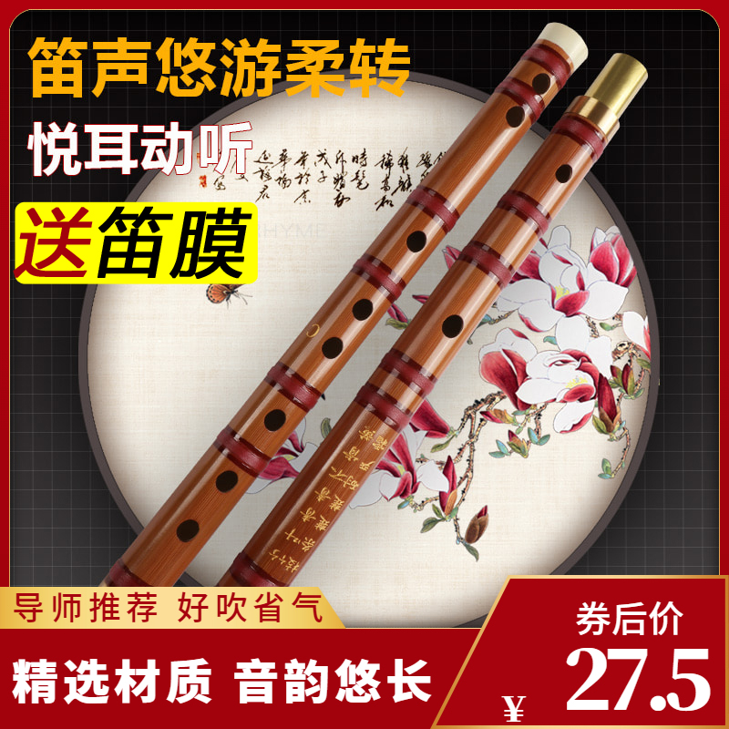 专业演奏笛子竹笛初学成人零基础自学儿童入门d调g调f调c调e调笛|ruв категории музыкальный инструмент/гитара/пианино/аксессуары, Национальный музыкальный инструмент, этнических духовых инструментов, флейта - от Buy2taobao.com для оказания профессиональной услуги покупки агента Taobao