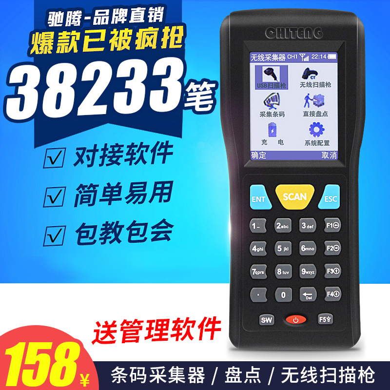 Chi Teng CT1000 Inventory machine wireless Scanning gun Barcode Data collection D pda Handheld terminal ERP Barcode scanning gun Invoicing books Warehouse Storage supermarket logistics express Pakistan gunin the Office Equipment/Consumables/Related Services , Barcode Scanning/Collection equipment , Data collection category - from Buy2taobao.com to provide professional Taobao agent buy service