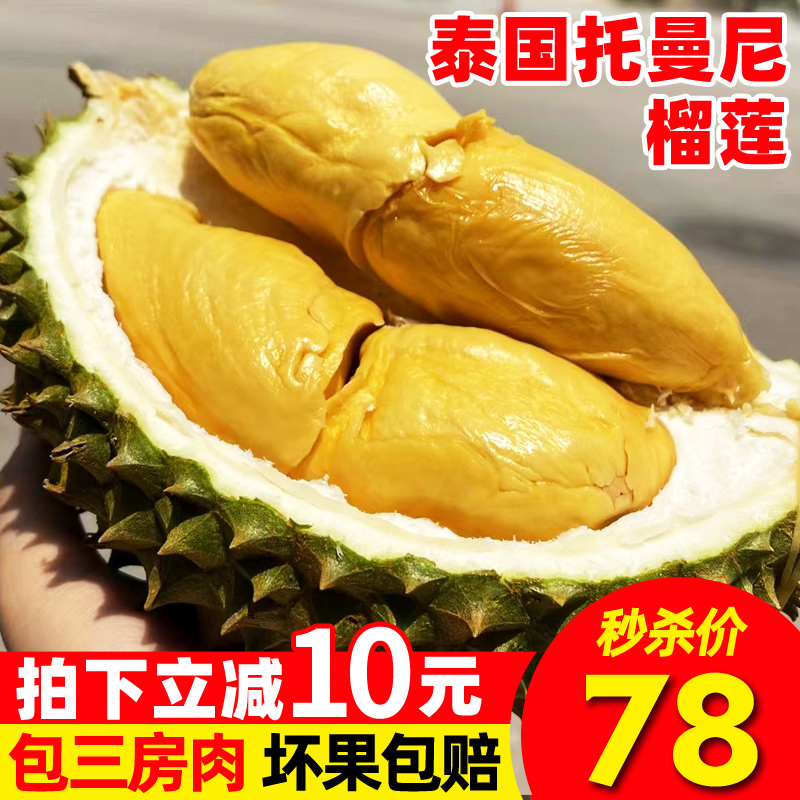 泰国托曼尼榴莲新鲜热带水果猫山王进口A级果整果包邮当季整箱在类目 水产肉类/新鲜蔬果/熟食, 新鲜水果, 榴莲中 - 来自Buy2taobao.com提供专业的淘宝代购服务