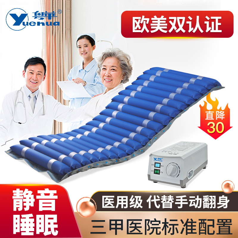 Yuehua medical bedsore Air mattress Single Paralysis Patient Turn over Inflatable cushion Stay in bed Elderly nursingin the OTC Drug/Medical Devices/Planning supplies , Medical Devices , Bedsore mat (Instrument) category - from Buy2taobao.com to provide professional Taobao agent buy service