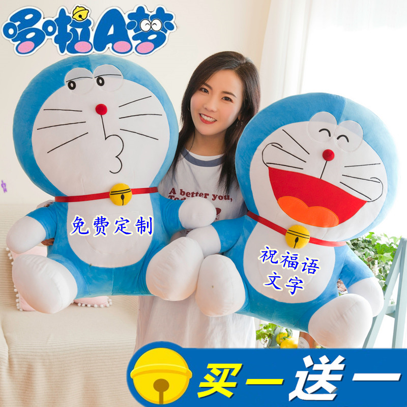 哆啦A夢玩偶公仔叮當貓毛絨玩具藍胖子抱枕布娃娃兒童生日禮物女在類目 玩具/童車/益智/積木/模型, 毛絨布藝類玩具中 - 來自Buy2taobao.com提供專業的淘寶代購服務