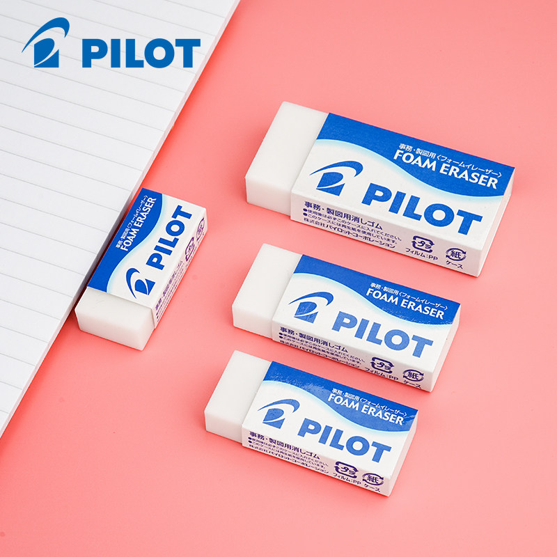 百乐橡皮擦日本pilot百乐f6泡沫橡皮擦小学生超干净铅笔擦除绘图少