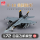 HobbyMasterF/A-18F超级大黄蜂战斗机模型仿真合金成品军事航模