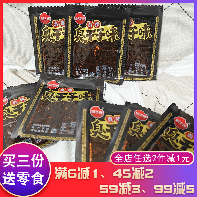 顺天缘爽辣臭干子味调味面制品面筋辣