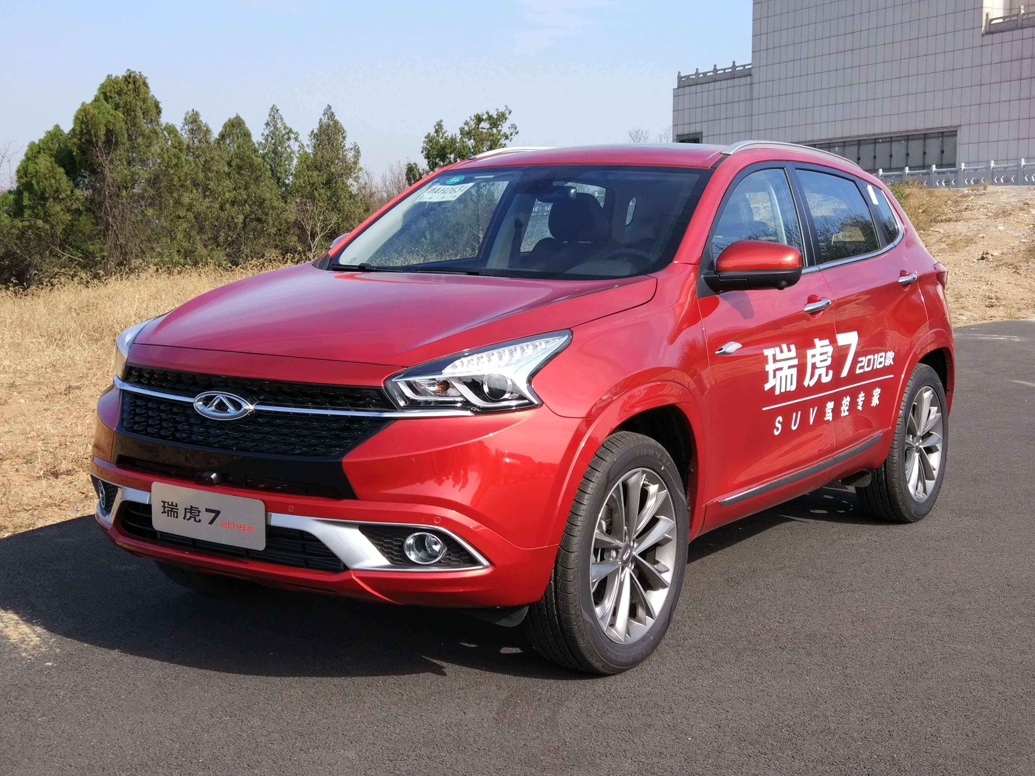 2018新款奇瑞瑞虎7现车 新车定金 河北附件预定联系客服_1折现价4元