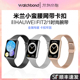 玩物尚智适用华为watch FIT3表带雅致版智能fit2手表new手环米兰网带小蛮腰卡扣运动腕带男女替换非原装配件