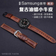 玩物尚智适用三星galaxywatch6/5pro 4/6classic active2/1智能手表小牛皮真皮表带44mm42/46gears3/4替换带