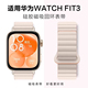 适用华为Watch FIT4pro手表带Fit3磁吸硅胶FT2手环链式fitnew夏季男女款通用手链替换新款亲肤腕带配件