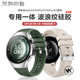 适用华为watch5手表表带watch5新款波浪纹硅胶5代腕表同款watch5 46专用男款42女款夏季高级链替换腕带配件