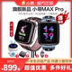 【旗舰新品】小寻MAXPro全网通4G儿童电话手表yes3pro防水GPS定位高中生中小学生男女孩智能双摄视频拍照天才