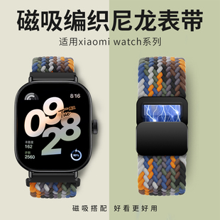 玩物尚智适用红米4编织表带小米8pro手环Redmi watch4磁吸扣男女生腕带Xiaomi 8pro运动智能四代替换带配件