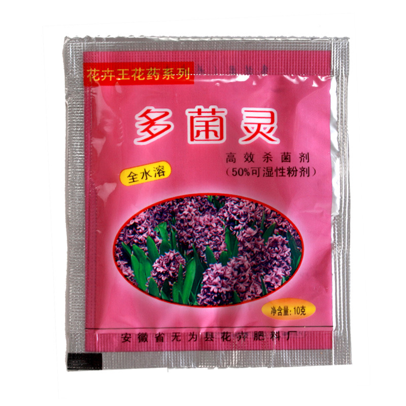 新疆园艺用品菌灵百菌预防腐烂霉斑喷雾剂保护家庭园艺肥料