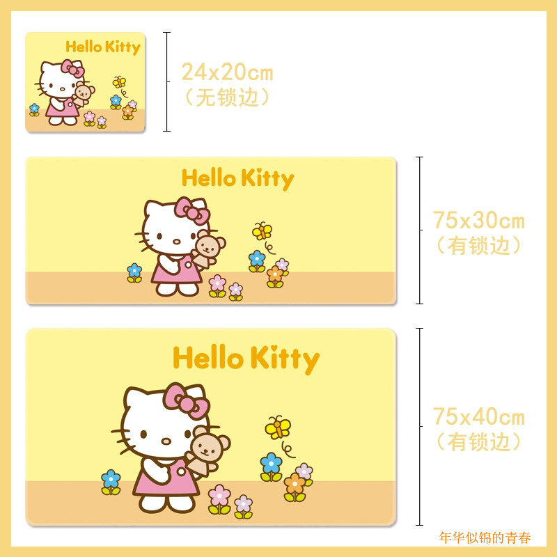 可愛寶寶兒童學生書桌墊卡通Kitty凱蒂貓少女心鼠標墊辦公電腦墊在類目 電腦硬件/顯示器/電腦周邊, 電腦周邊, 鼠標墊/貼/腕墊中 - 來自Buy2taobao.com提供專業的淘寶代購服務