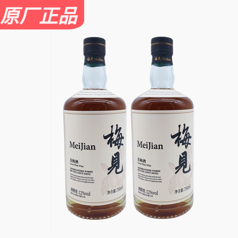 梅见青梅酒12度750ml*2瓶装梅子酒果酒高颜值黄酒甜酒低度酒网红