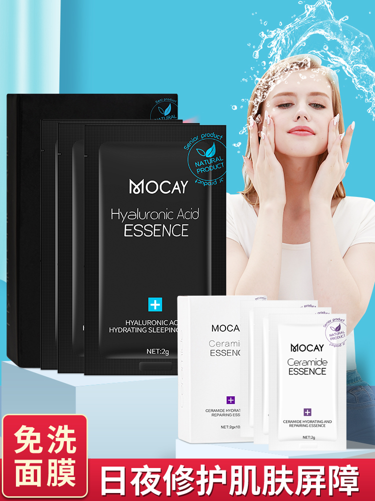 英国慕卡鱼睡眠面膜女免洗补水保湿提亮肤色夜间修护收缩毛孔|ruв категории Всё для беременных и кормящих, материнского ухода за кожей/шампунь/устранение морщины, Маска (новый), маска - от Buy2taobao.com для оказания профессиональной услуги покупки агента Taobao