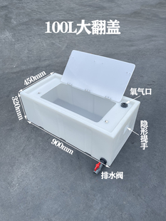 加厚透明翻盖水箱大敞口方形塑料水桶密封甲板盖车载运输罐活鱼桶