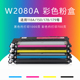 绿文适用惠普W2080A粉盒HP Color Laser 150a 150nw打印机MFP 178nw 178nwg彩色179fwg 179fnw墨盒118A硒鼓