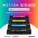 绿文适用惠普W2110A硒鼓HP Color LaserJet Pro M255dw/nw打印机MFP M282nw M283cdw/fdn/fdw彩色206A墨盒