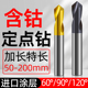 镀钛定点钻头定位60/90/120度高速钢定心钻不锈钢倒角 中心钻加长