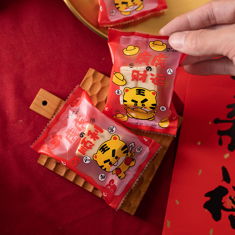新年雪花酥包装袋烘焙糖果曲奇饼干袋子虎年春节零食牛轧糖奶枣纸