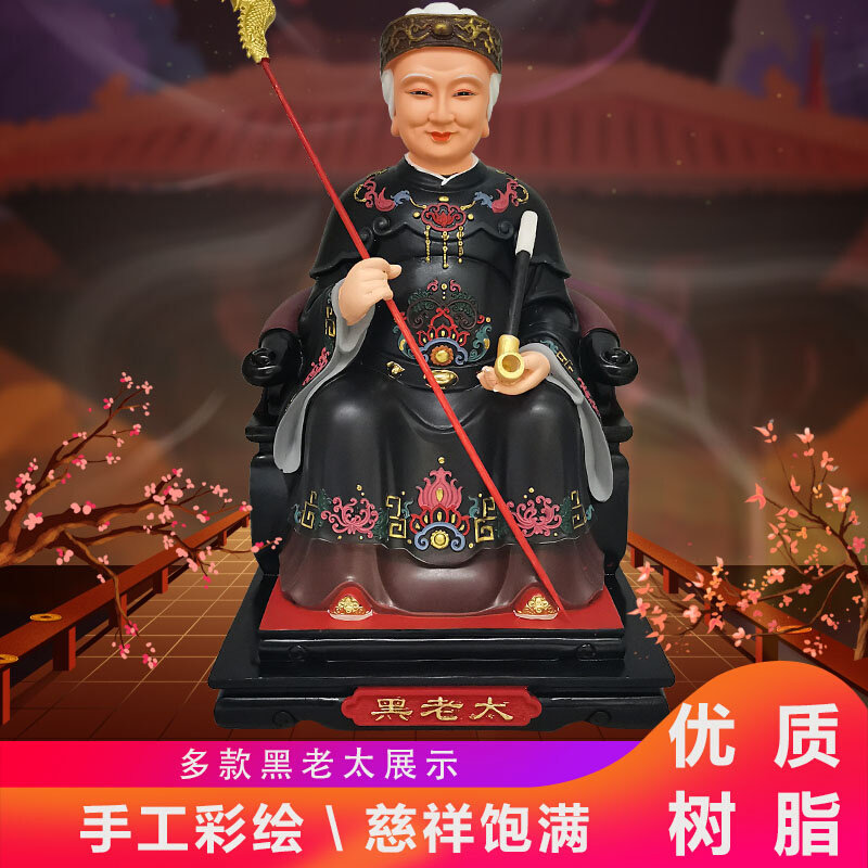 缘妈妈黑山档铁黑烟q玉白斗石善汉艺老太像脂刹堂工居玉树高家太