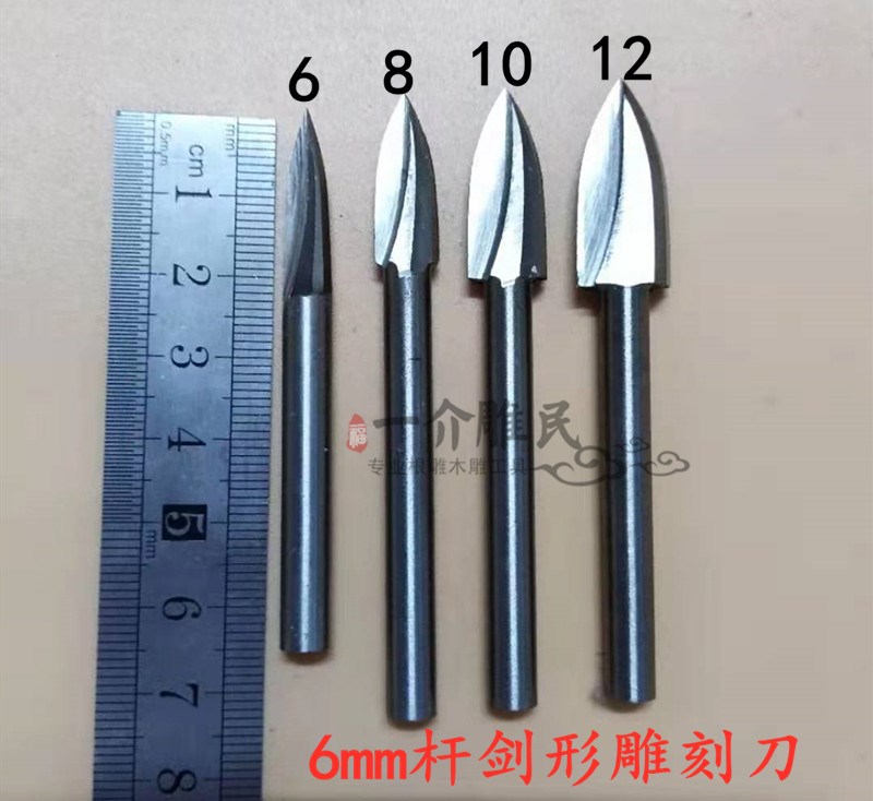 电磨雕刻刀头价格
