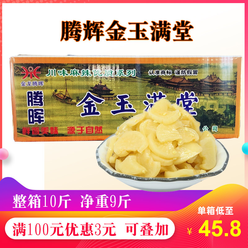 腾辉酱菜金玉满堂净重9斤白萝卜干商用咸菜开胃下饭菜整箱散装