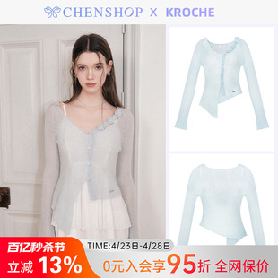 kroche时尚水蓝色马海毛薄荷蓝针织开衫外套CHENSHOP设计师品牌