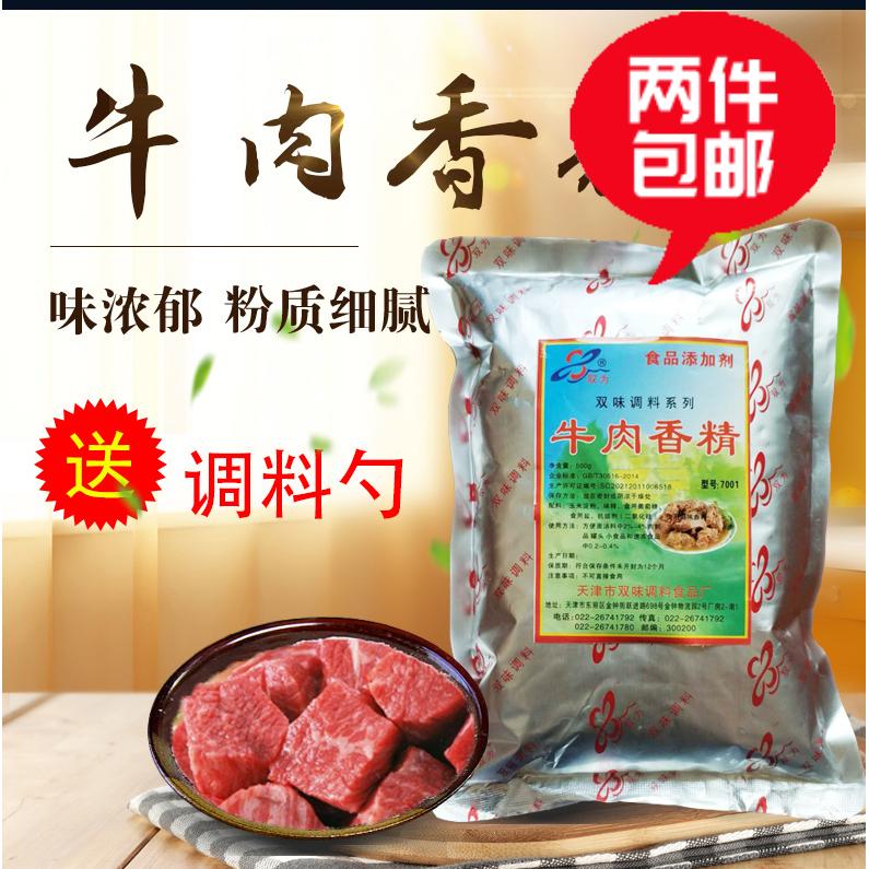 双味牛肉香精汤粉火锅米线米粉鲜中国大陆包装天津500克新款上市