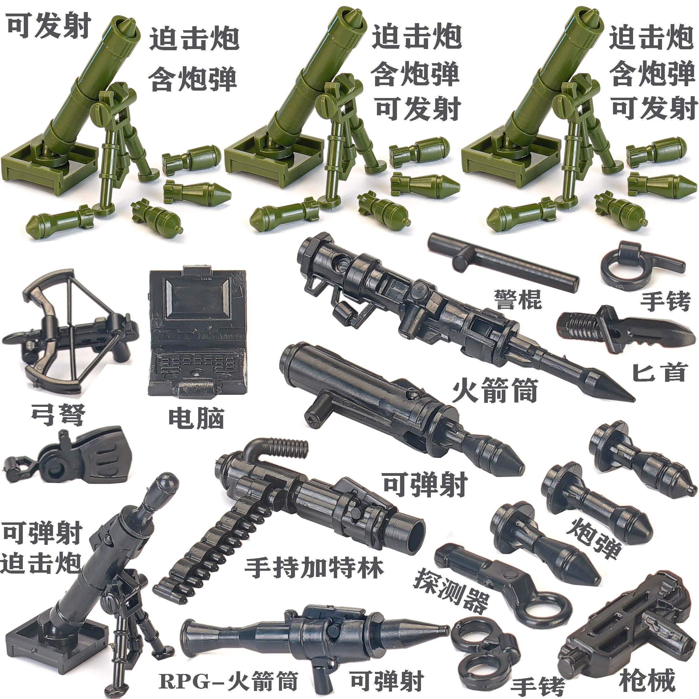兼容乐高积木迫击炮发射武器军事人仔特种兵特警小人拼装男孩玩具