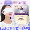 蒸汽热敷眼罩睡眠加热发热护眼罩薰衣草祛黑眼圈眼贴遮光缓解疲劳|ms 蒸汽热敷眼罩睡眠加热发热护眼罩薰衣草祛黑眼圈眼贴遮光缓解疲劳|ms