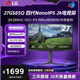 LG 27GS85Q 27英寸2K200HZ 180HZ  240HZ电竞显示器
