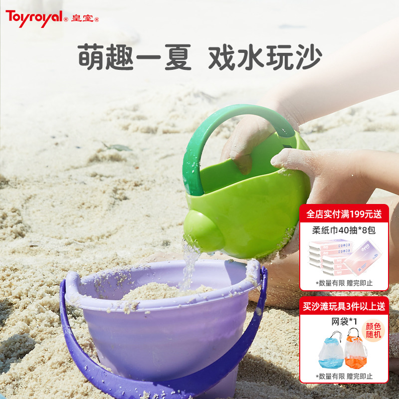 Toyroyal皇室玩具儿童戏水洒水壶花洒宝宝洗澡神器沙滩小工具泳池