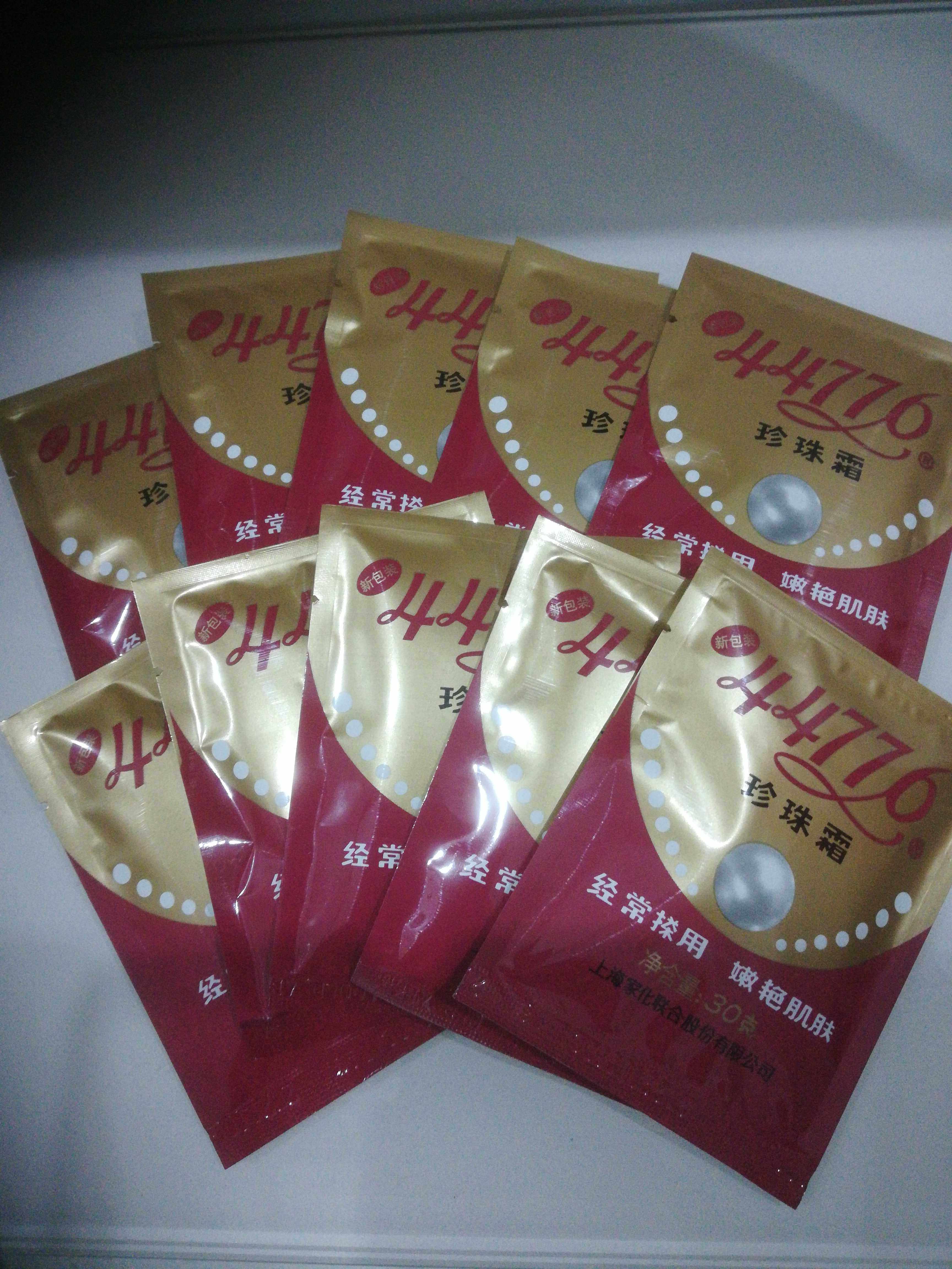 热销经典国货44776珍珠霜免邮